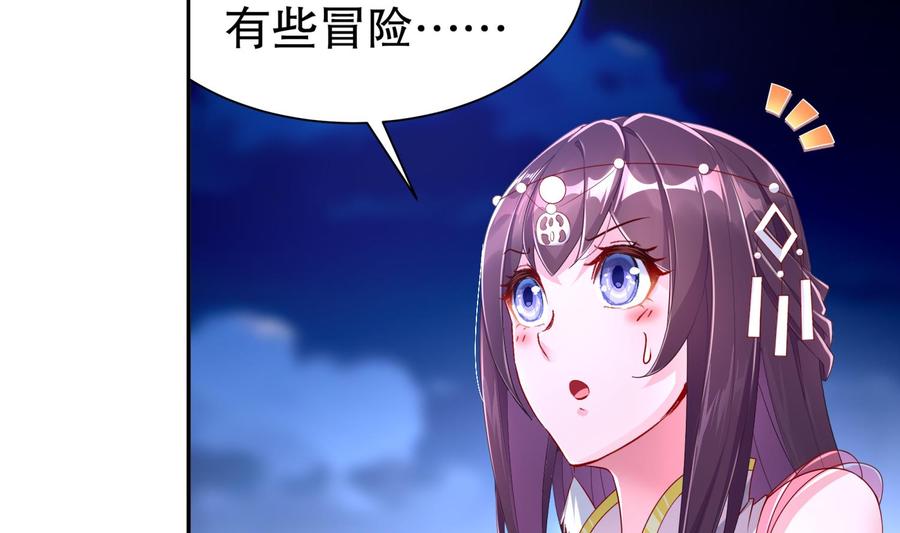 The Rebirth of the Demon God Ch.65 p14