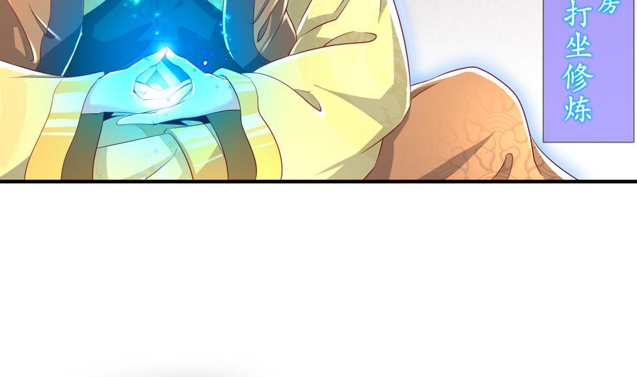 The Rebirth of the Demon God Ch.65 p19