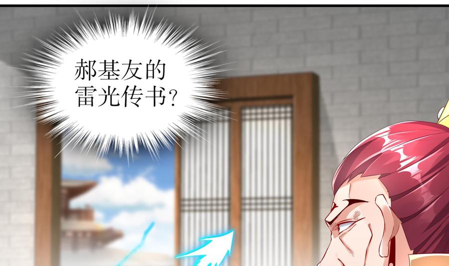 The Rebirth of the Demon God Ch.65 p20