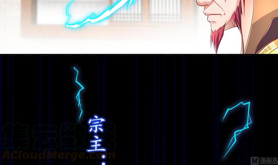 The Rebirth of the Demon God Ch.65 p21