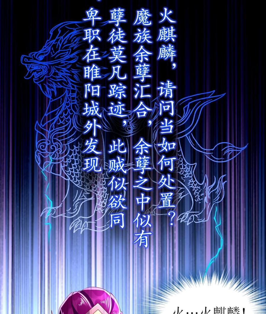 The Rebirth of the Demon God Ch.65 p22