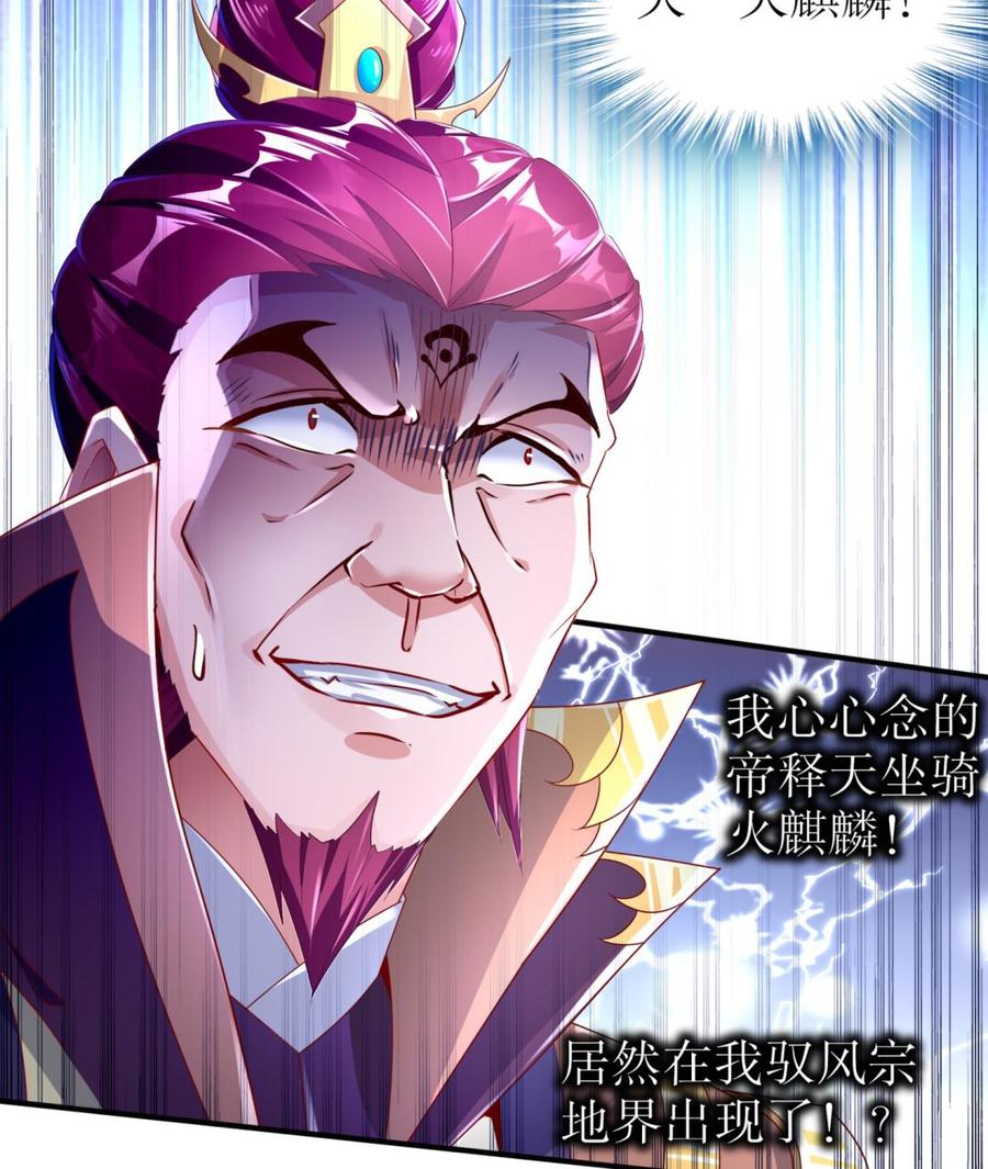 The Rebirth of the Demon God Ch.65 p23
