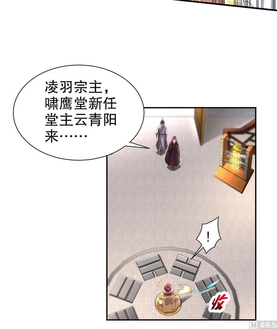 The Rebirth of the Demon God Ch.65 p24