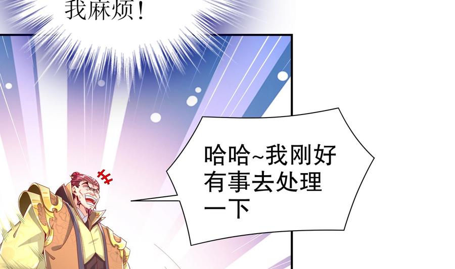 The Rebirth of the Demon God Ch.65 p26