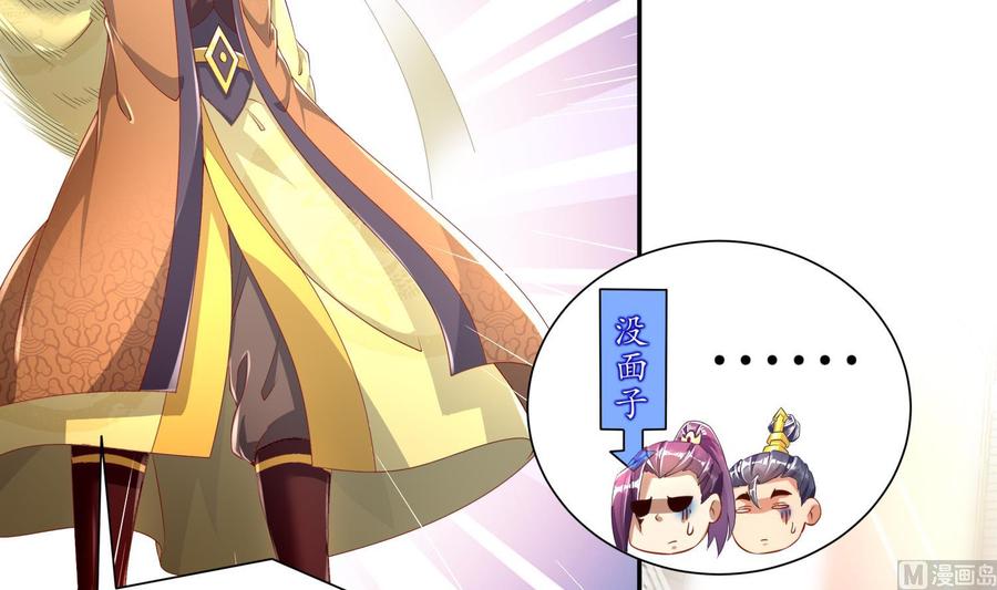 The Rebirth of the Demon God Ch.65 p27