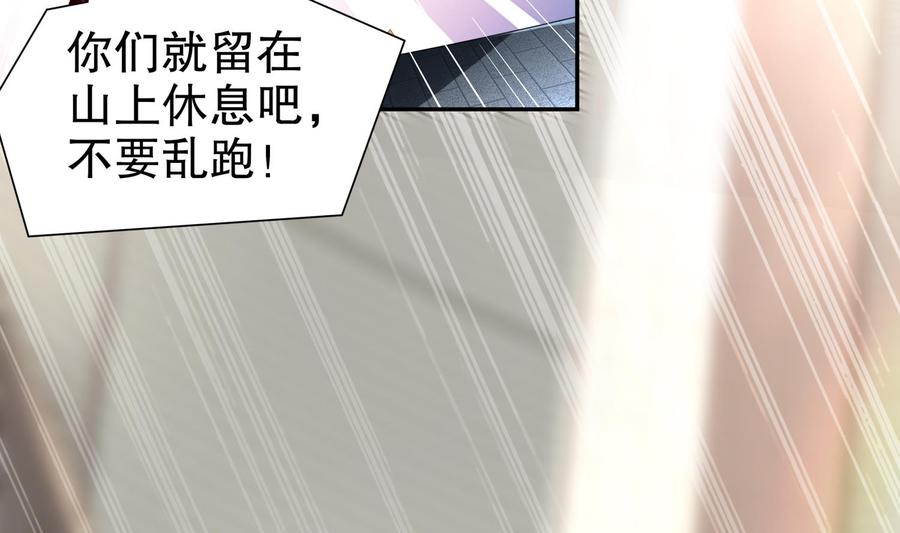 The Rebirth of the Demon God Ch.65 p28