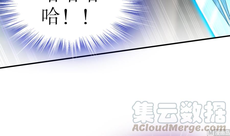 The Rebirth of the Demon God Ch.65 p33