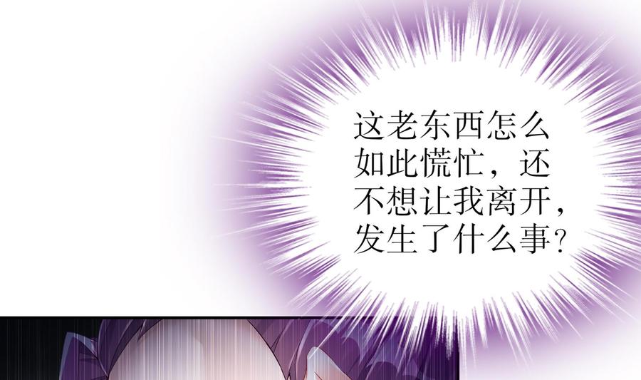 The Rebirth of the Demon God Ch.65 p34