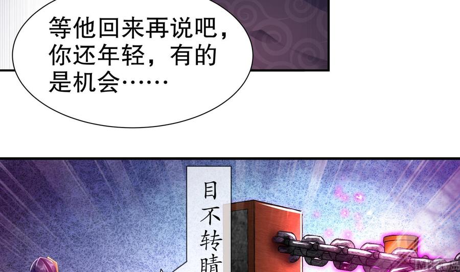 The Rebirth of the Demon God Ch.65 p36