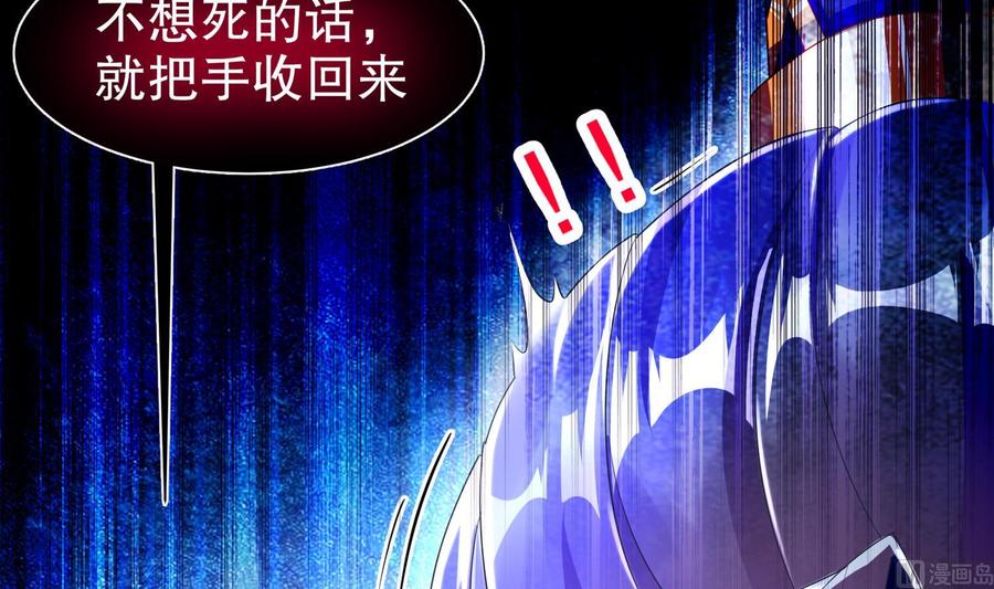 The Rebirth of the Demon God Ch.65 p42