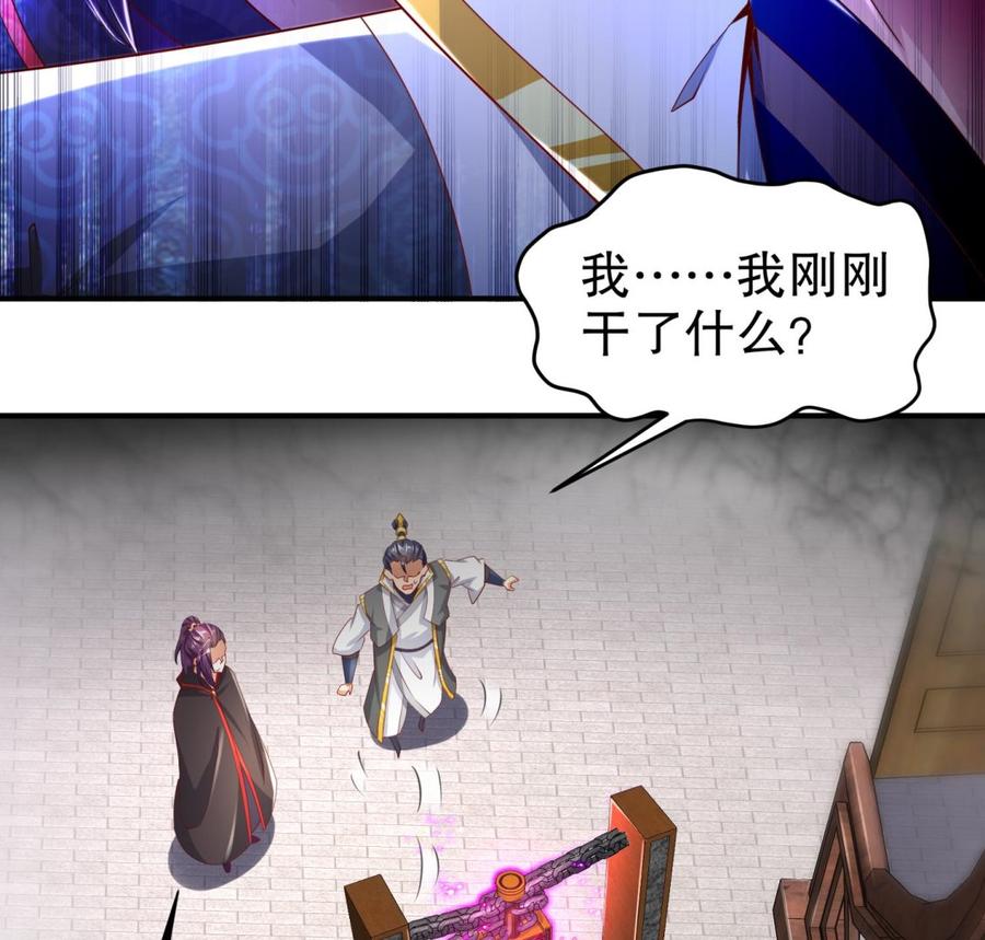 The Rebirth of the Demon God Ch.65 p44