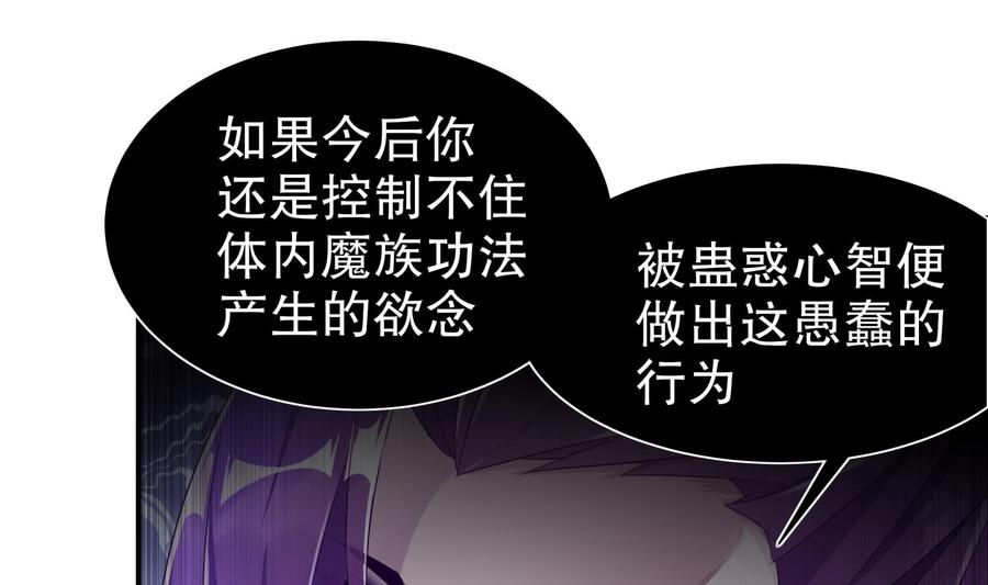 The Rebirth of the Demon God Ch.65 p46
