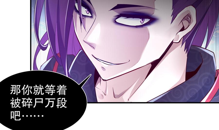 The Rebirth of the Demon God Ch.65 p47