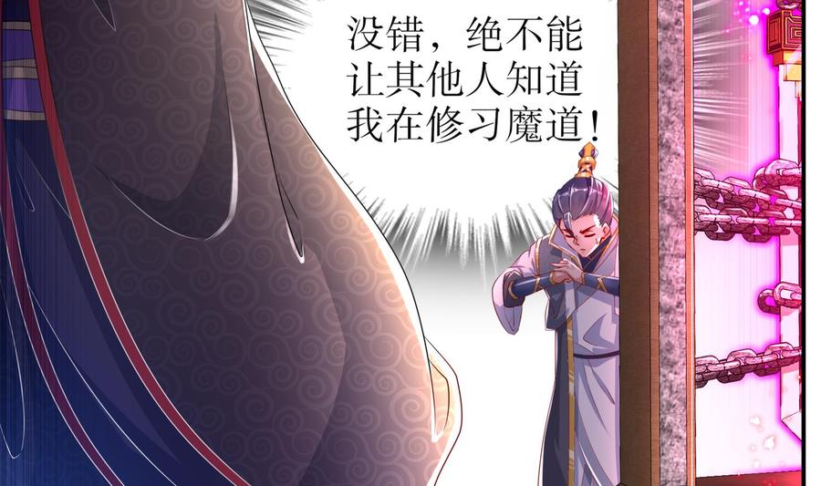 The Rebirth of the Demon God Ch.65 p50