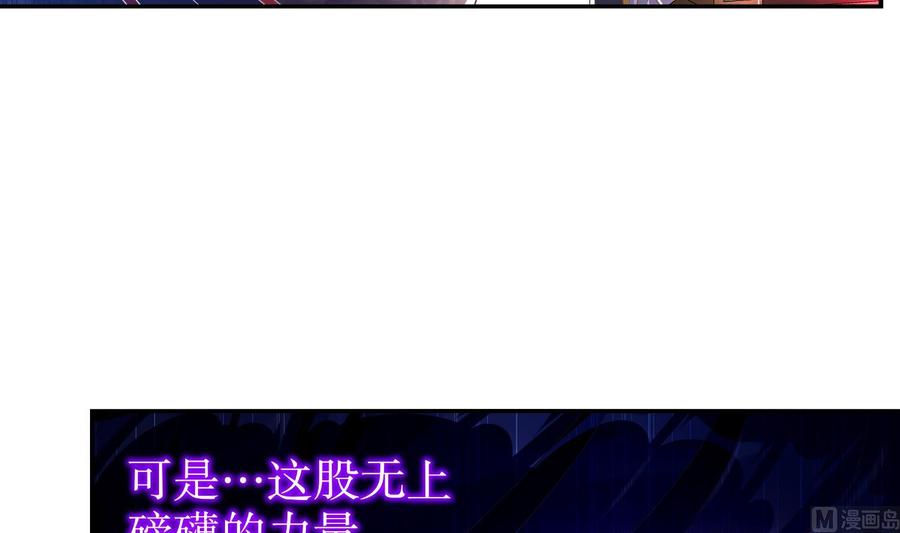 The Rebirth of the Demon God Ch.65 p51