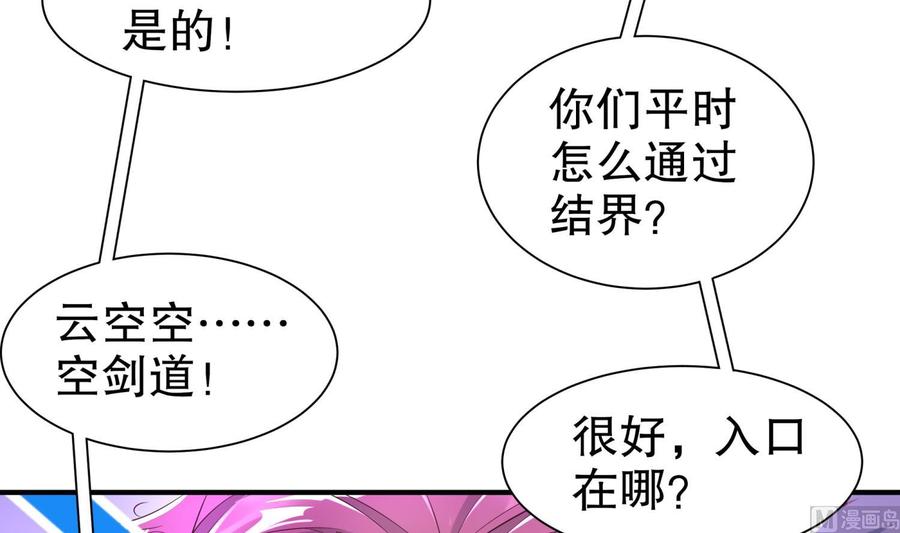 The Rebirth of the Demon God Ch.65 p6