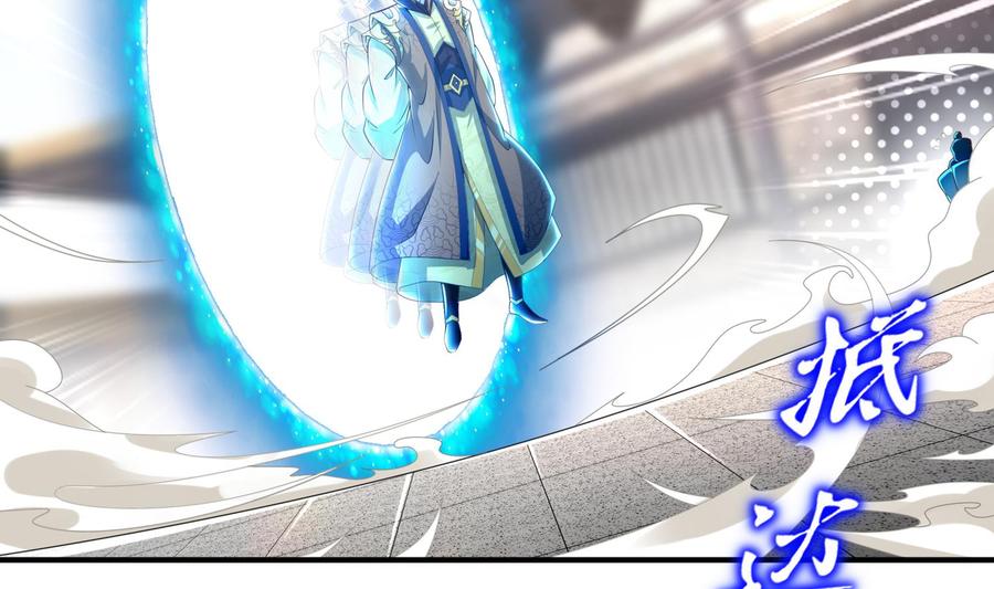 The Rebirth of the Demon God Ch.65 p62