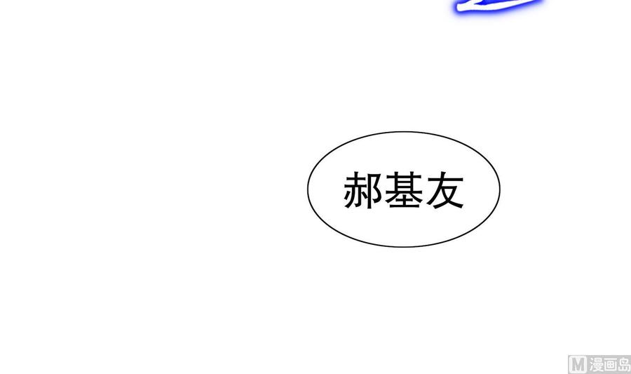 The Rebirth of the Demon God Ch.65 p63