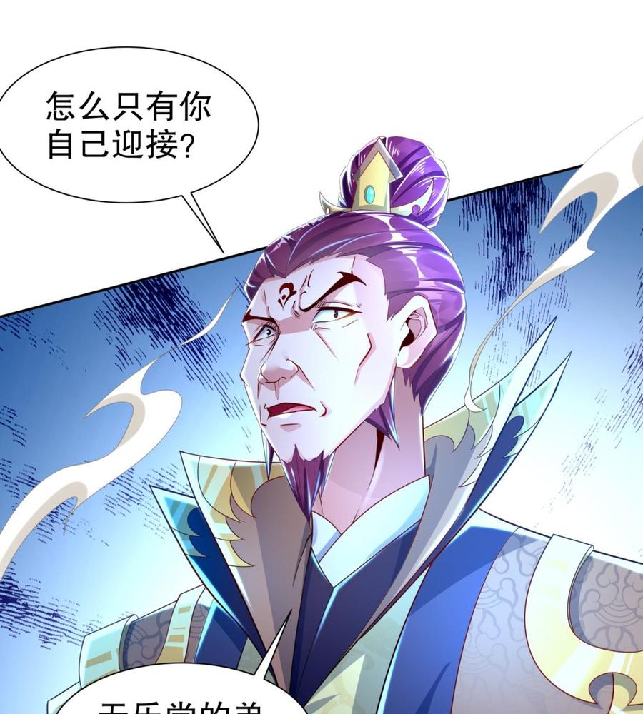 The Rebirth of the Demon God Ch.65 p64