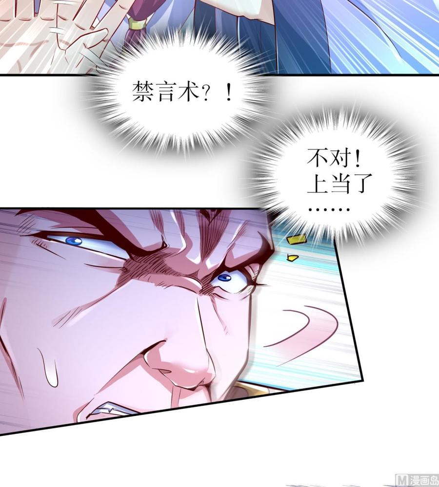 The Rebirth of the Demon God Ch.65 p66