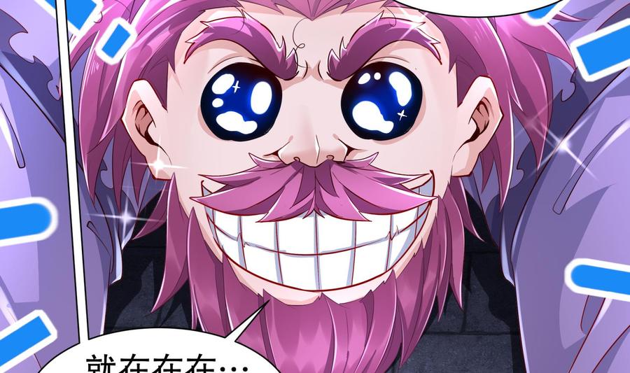 The Rebirth of the Demon God Ch.65 p7