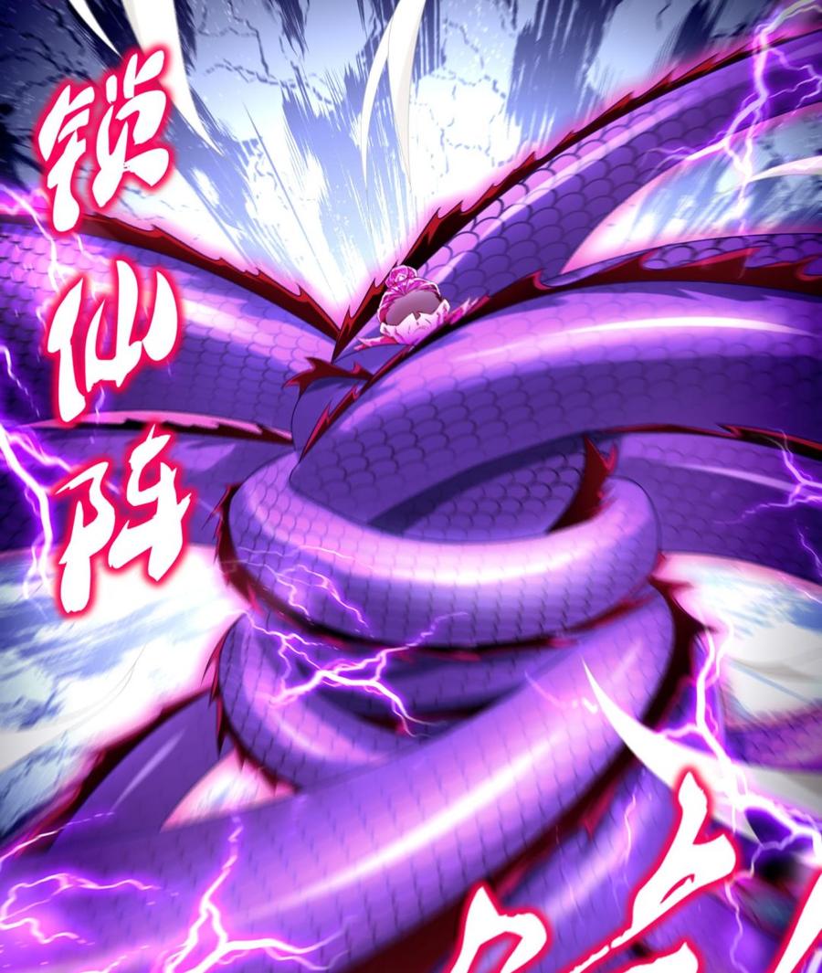The Rebirth of the Demon God Ch.65 p71
