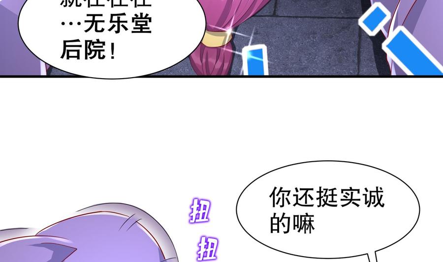 The Rebirth of the Demon God Ch.65 p8