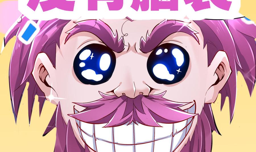 The Rebirth of the Demon God Ch.65 p80