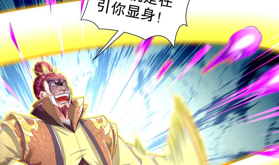 The Rebirth of the Demon God Ch.66 p11