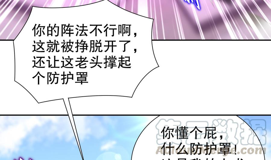 The Rebirth of the Demon God Ch.66 p17