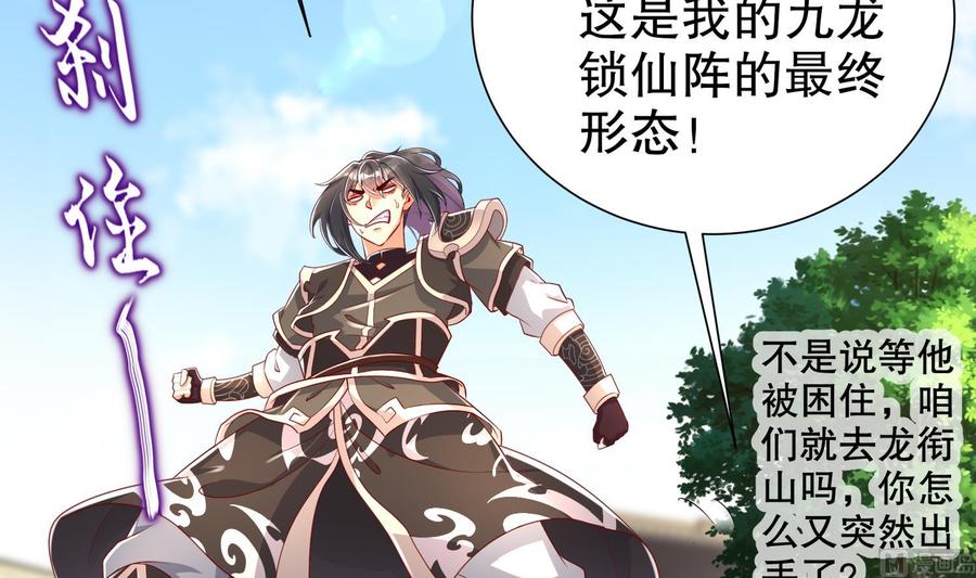 The Rebirth of the Demon God Ch.66 p18