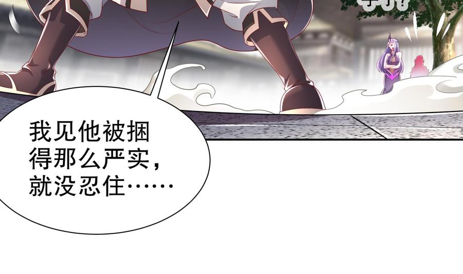The Rebirth of the Demon God Ch.66 p19