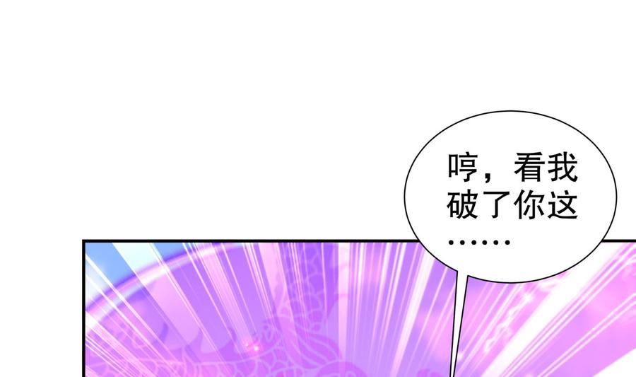 The Rebirth of the Demon God Ch.66 p20