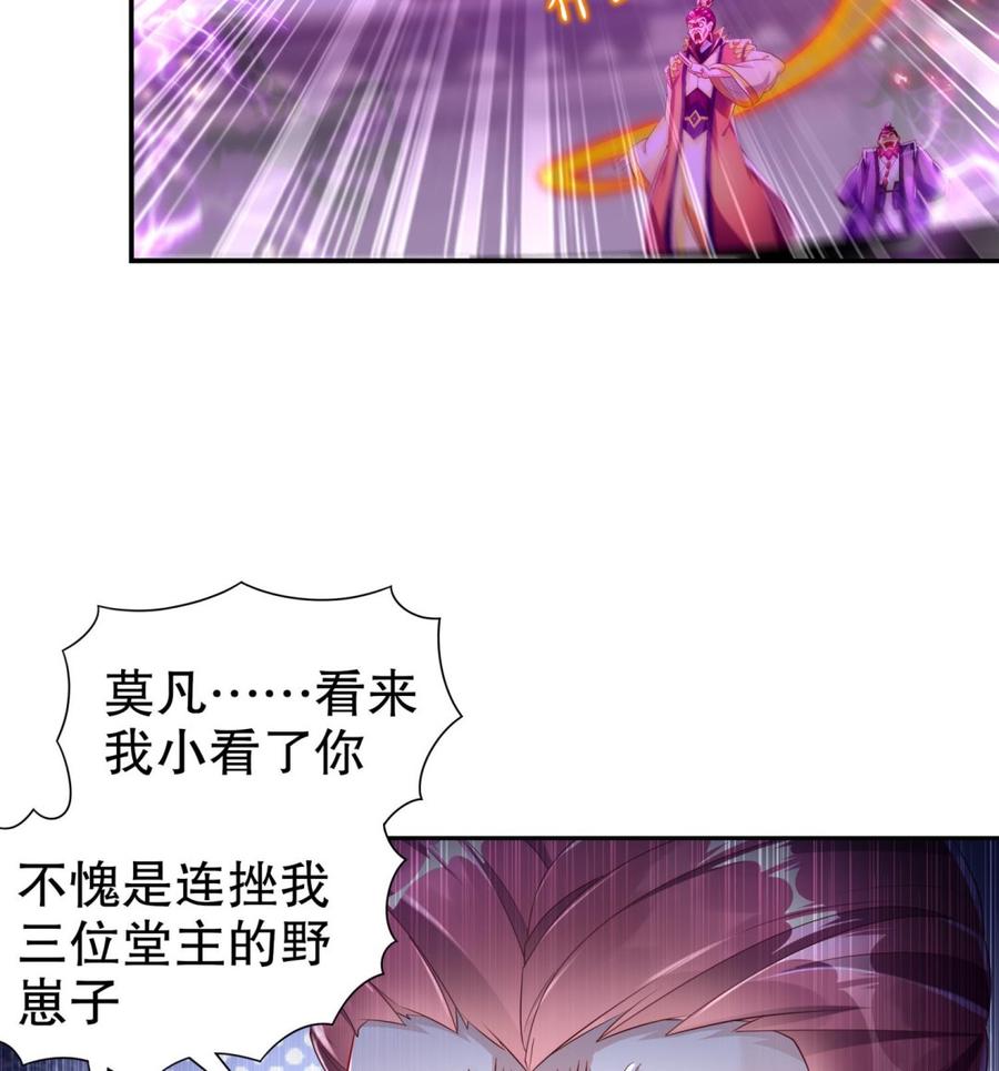 The Rebirth of the Demon God Ch.66 p22