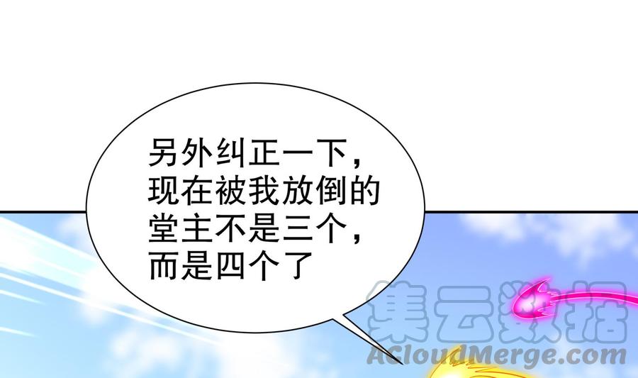 The Rebirth of the Demon God Ch.66 p25