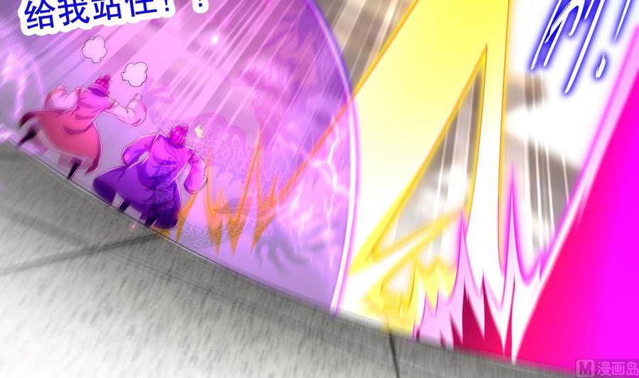 The Rebirth of the Demon God Ch.66 p27