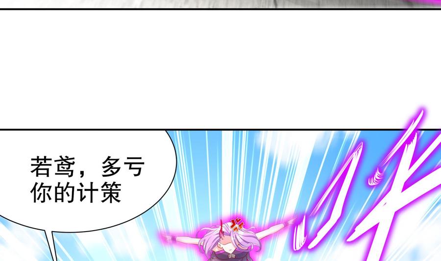The Rebirth of the Demon God Ch.66 p28