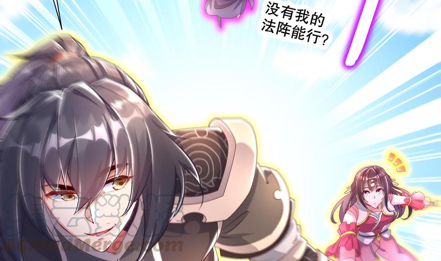 The Rebirth of the Demon God Ch.66 p29