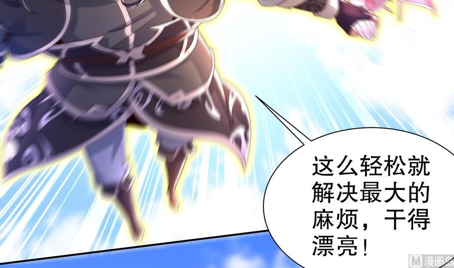 The Rebirth of the Demon God Ch.66 p30