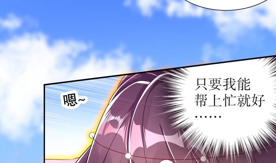 The Rebirth of the Demon God Ch.66 p31
