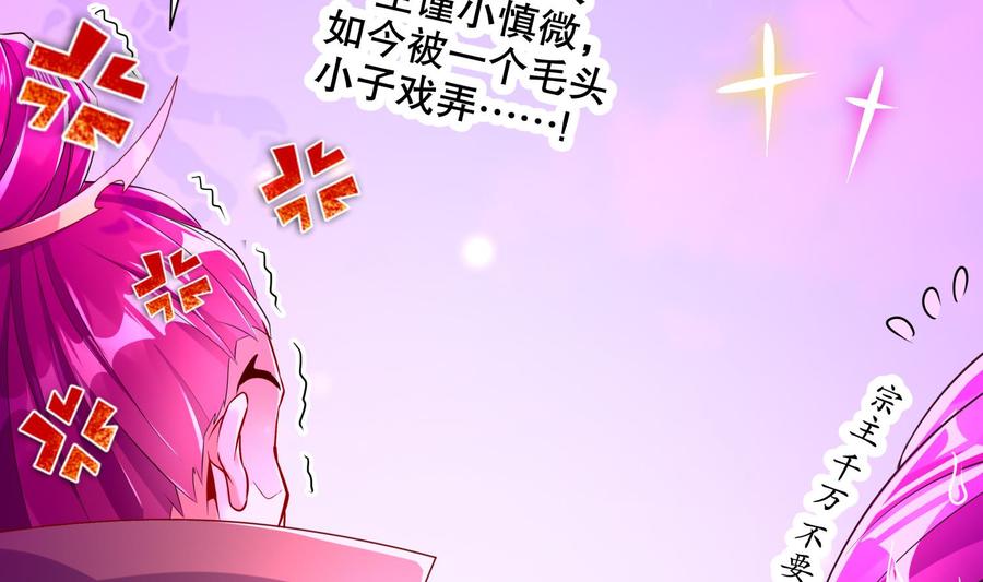 The Rebirth of the Demon God Ch.66 p34
