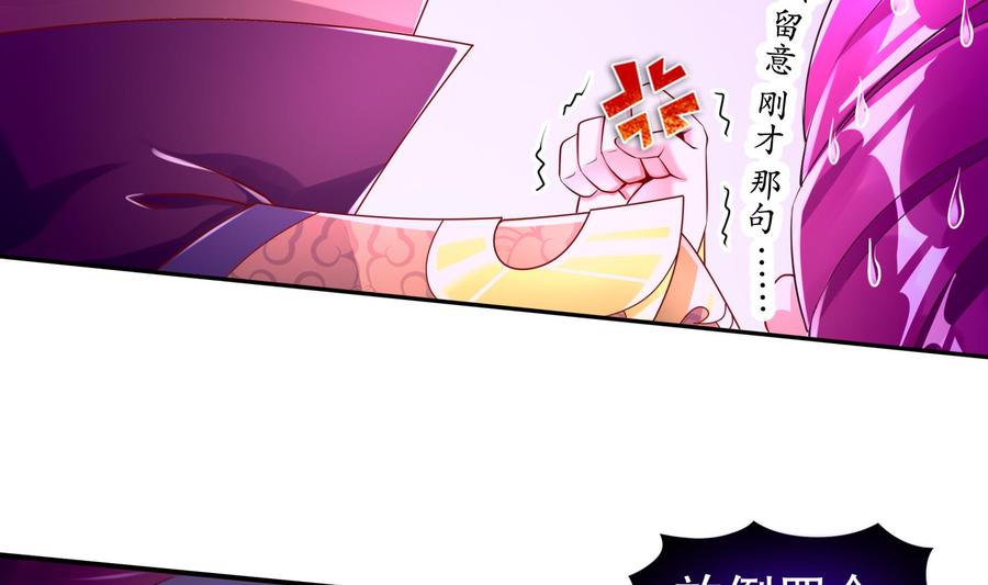 The Rebirth of the Demon God Ch.66 p35