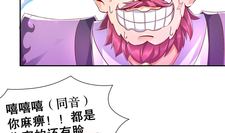 The Rebirth of the Demon God Ch.66 p38