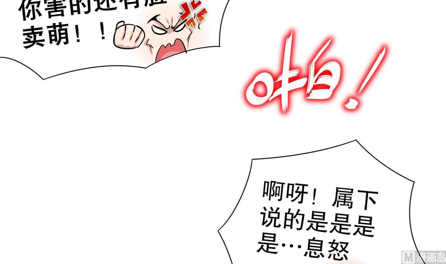 The Rebirth of the Demon God Ch.66 p39