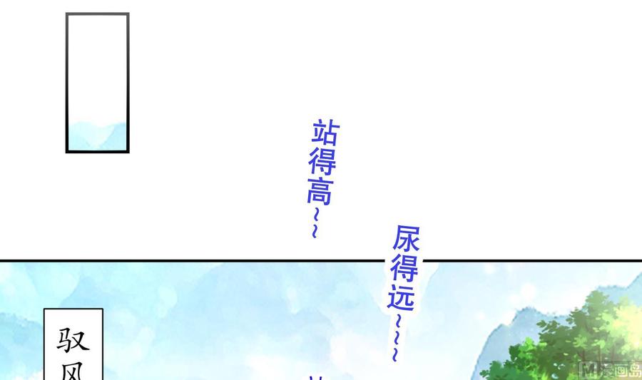 The Rebirth of the Demon God Ch.66 p42