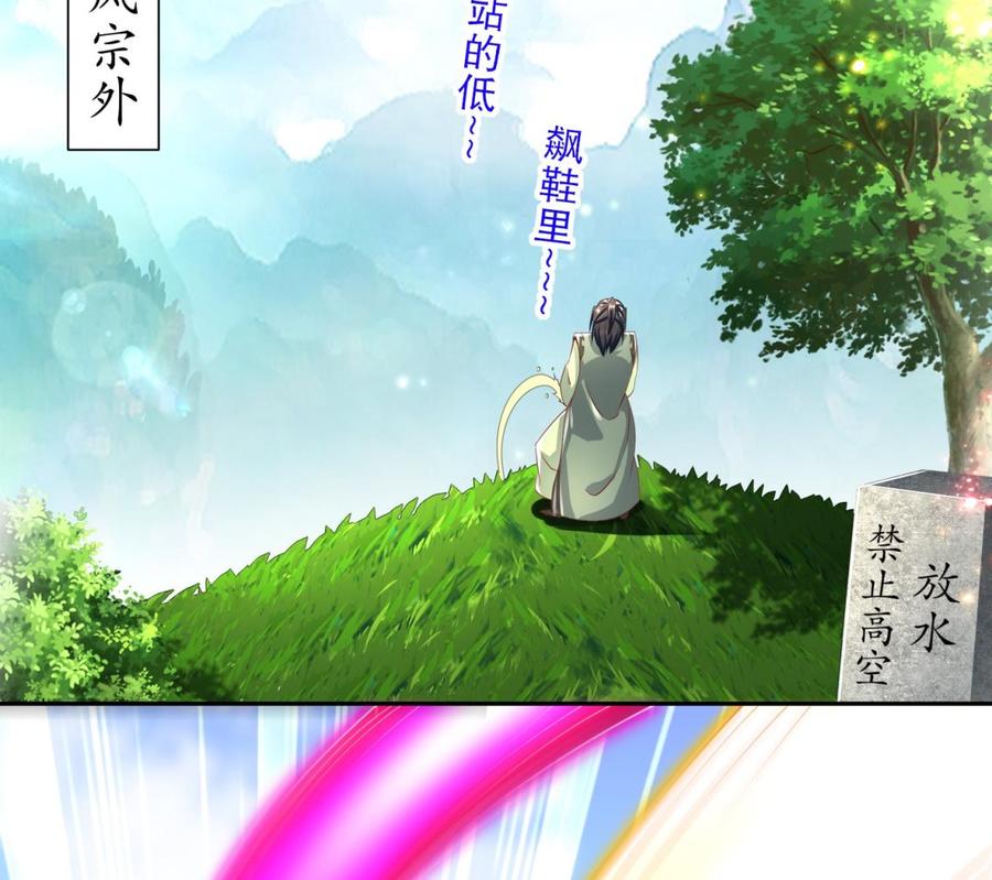 The Rebirth of the Demon God Ch.66 p43
