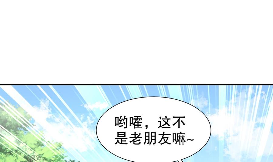 The Rebirth of the Demon God Ch.66 p46