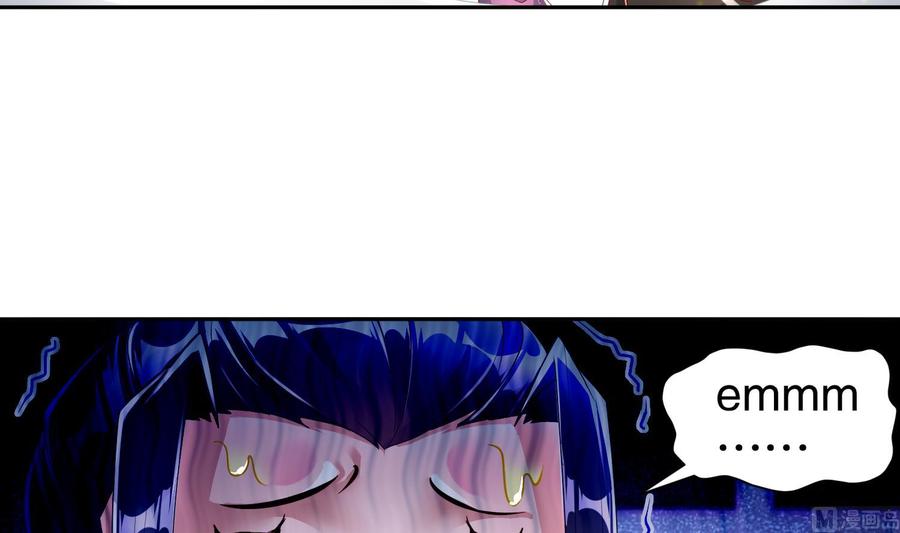 The Rebirth of the Demon God Ch.66 p48
