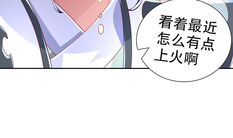 The Rebirth of the Demon God Ch.66 p50