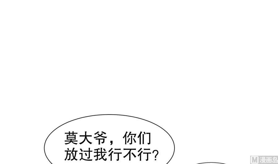The Rebirth of the Demon God Ch.66 p51
